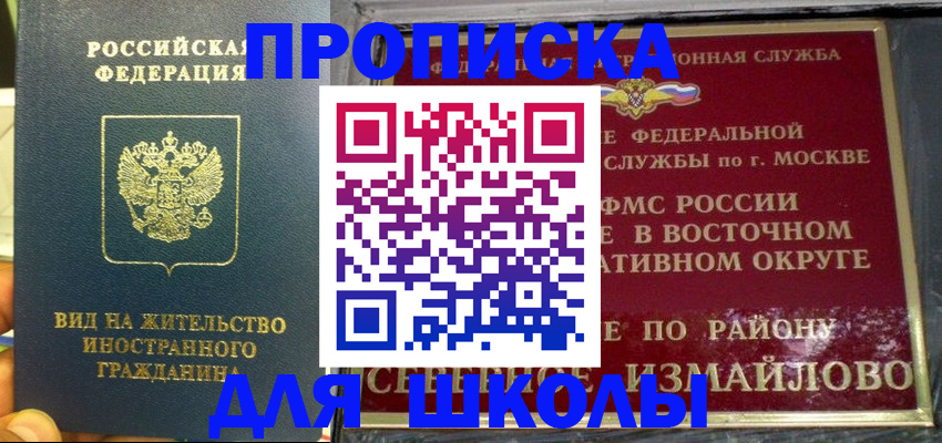 пропишу в квартире в Зверево